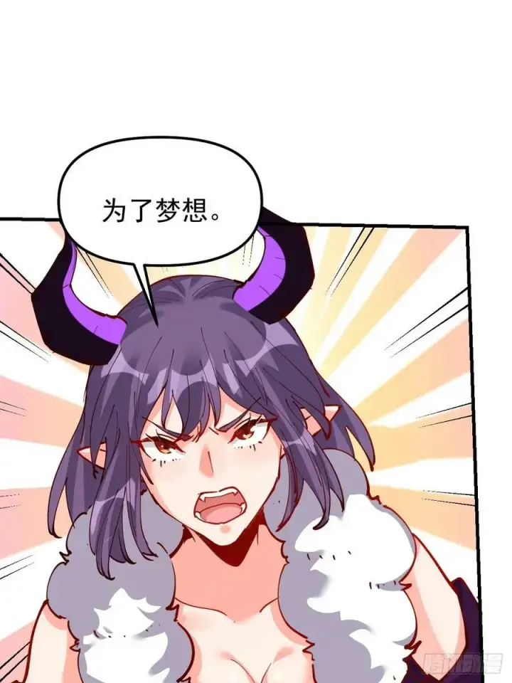 《原来我是修仙大佬》226话图8