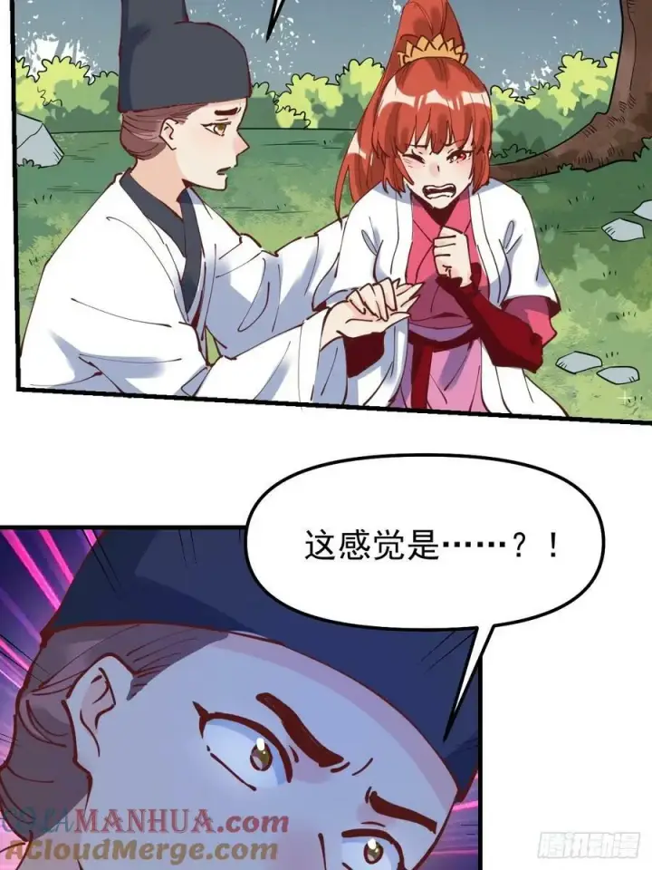 《原来我是修仙大佬》227话图28