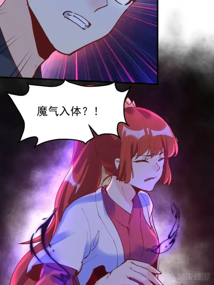《原来我是修仙大佬》227话图29