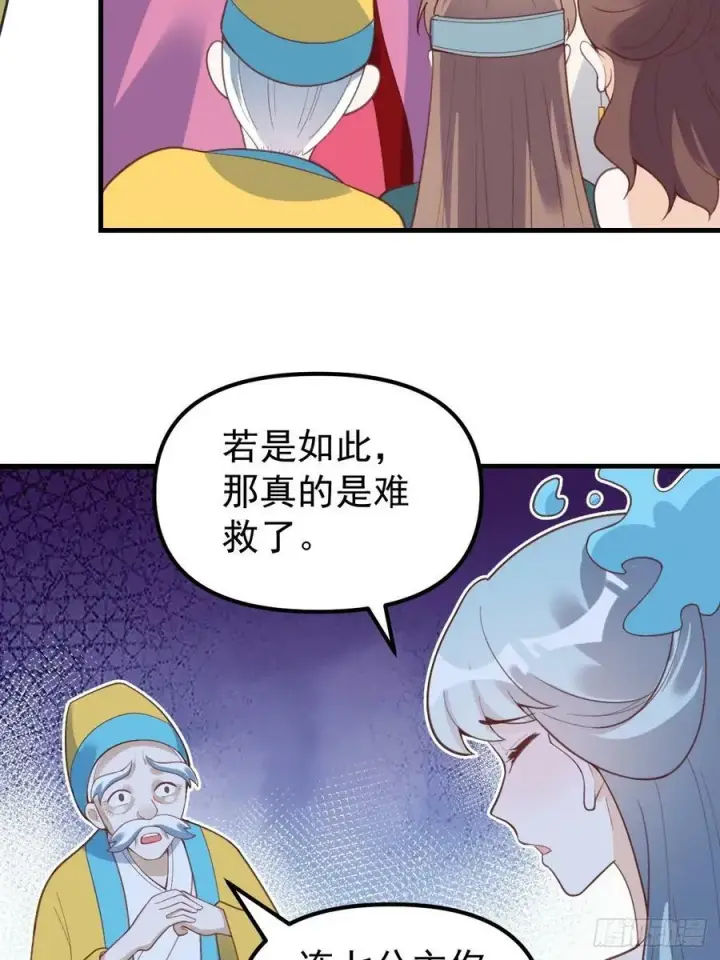《原来我是修仙大佬》228话图33