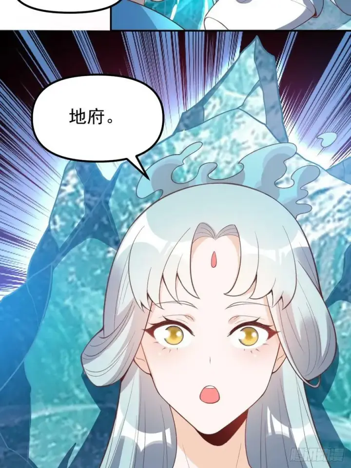 《原来我是修仙大佬》228话图35