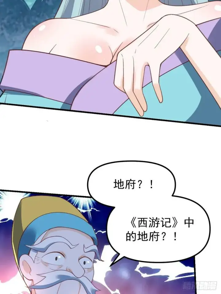 《原来我是修仙大佬》228话图36