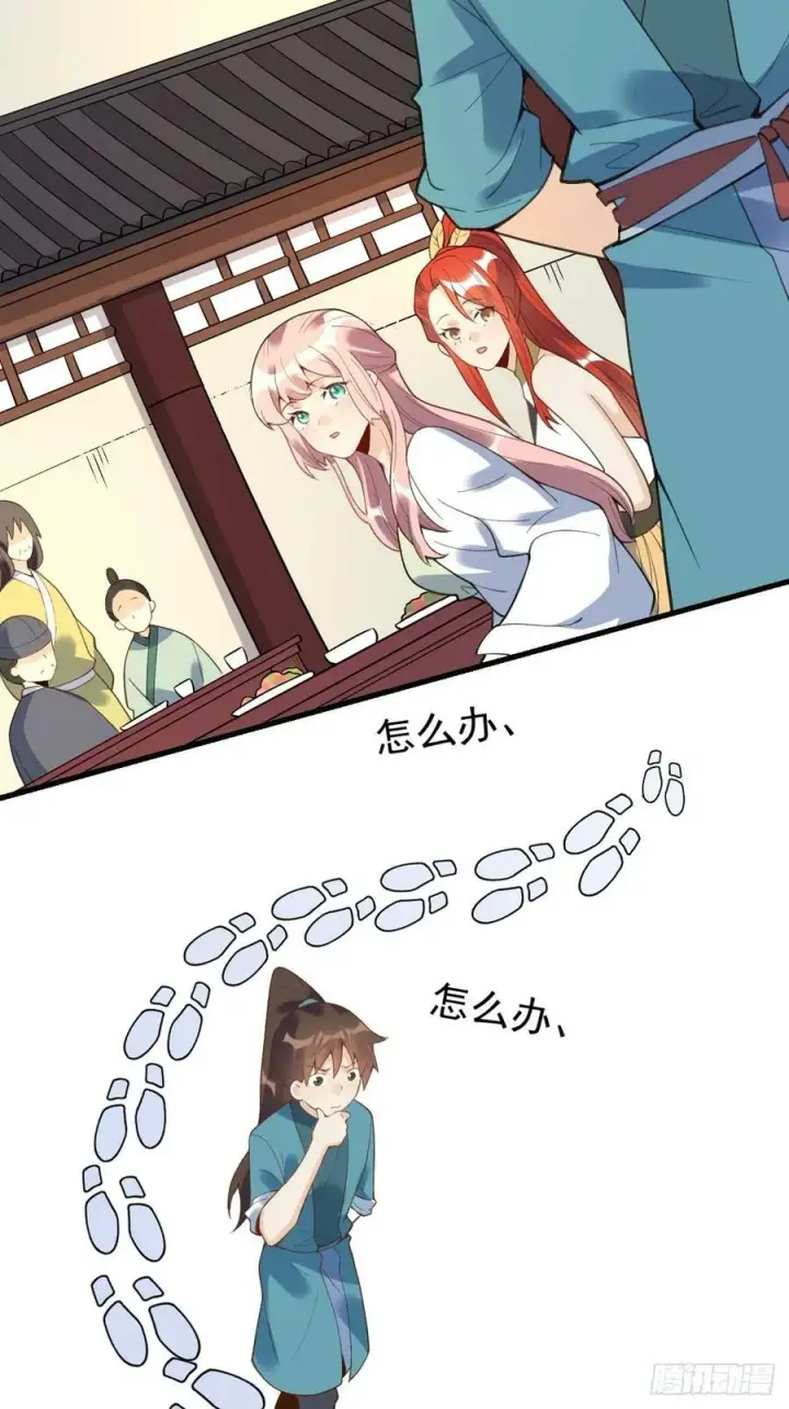 《原来我是修仙大佬》228话图6