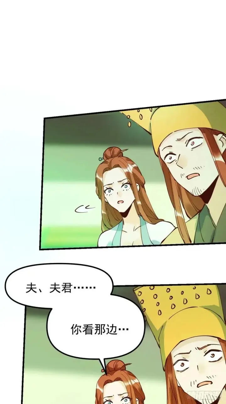 《原来我是修仙大佬》229话图20