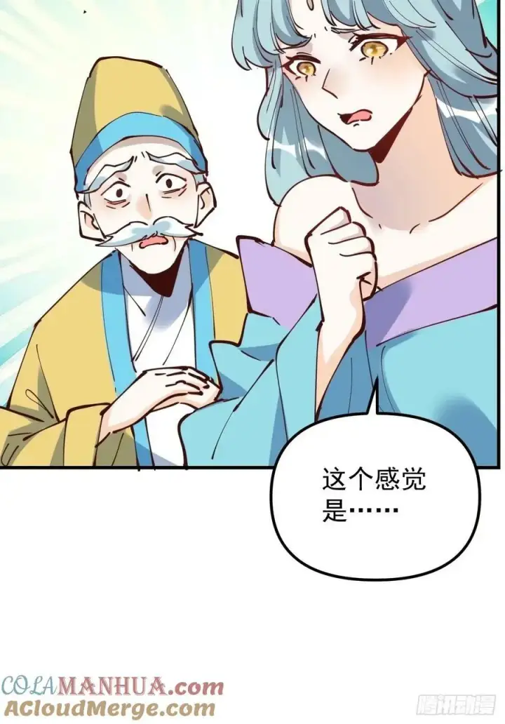 《原来我是修仙大佬》229话图28
