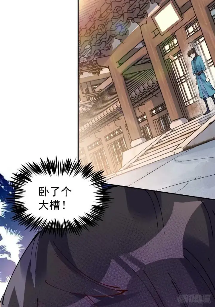 《原来我是修仙大佬》229话图47
