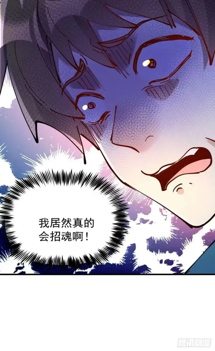 《原来我是修仙大佬》229话图48