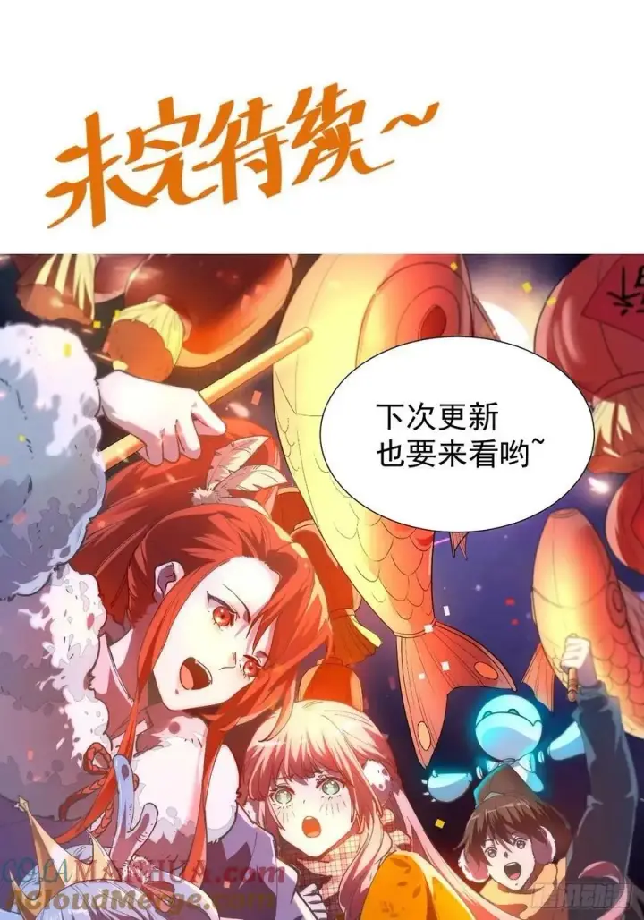 《原来我是修仙大佬》229话图49