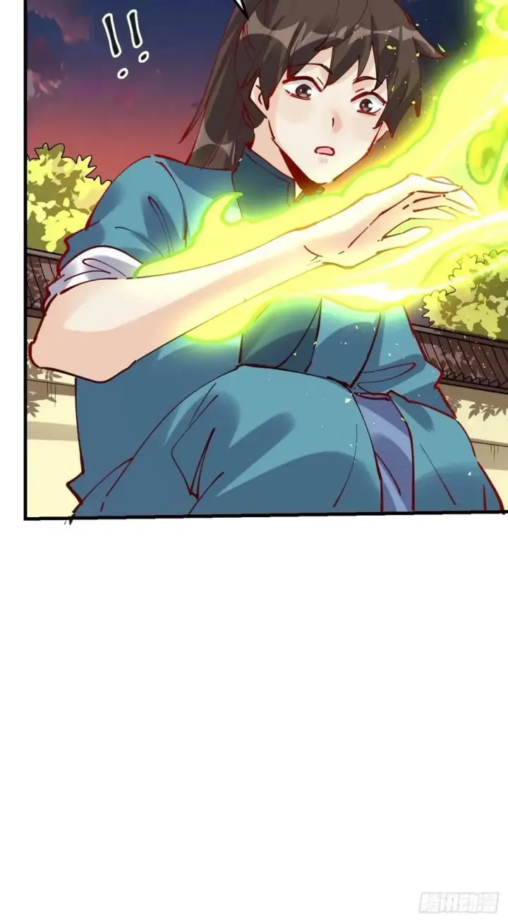 《原来我是修仙大佬》230话图11
