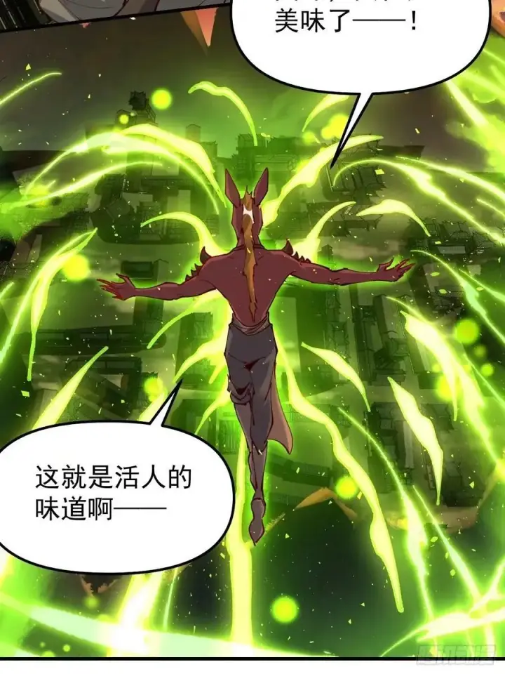 《原来我是修仙大佬》230话图15