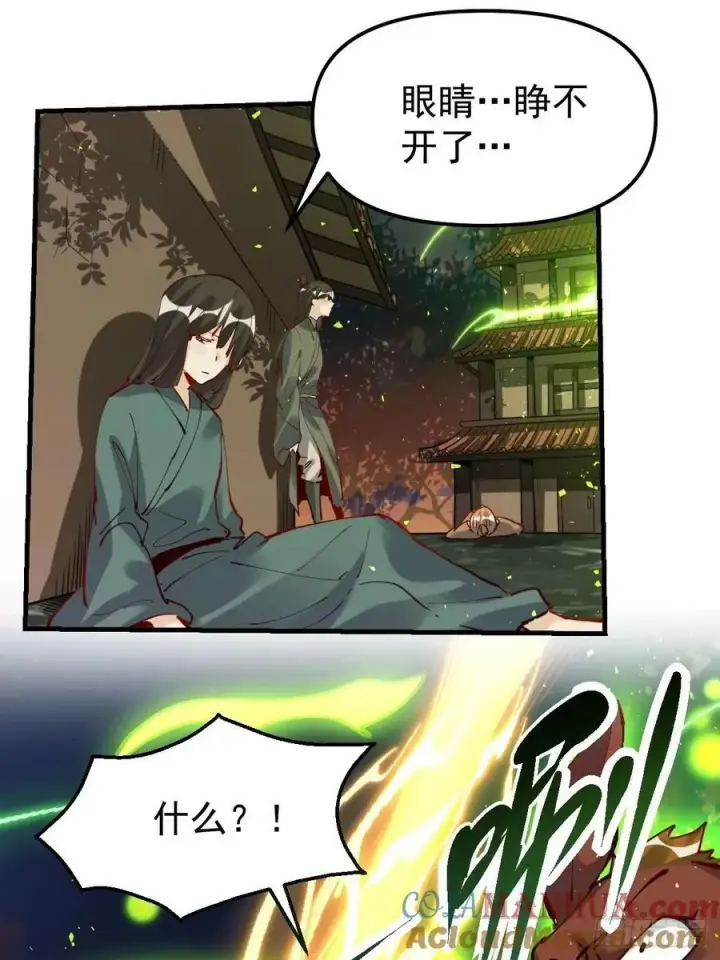 《原来我是修仙大佬》230话图16