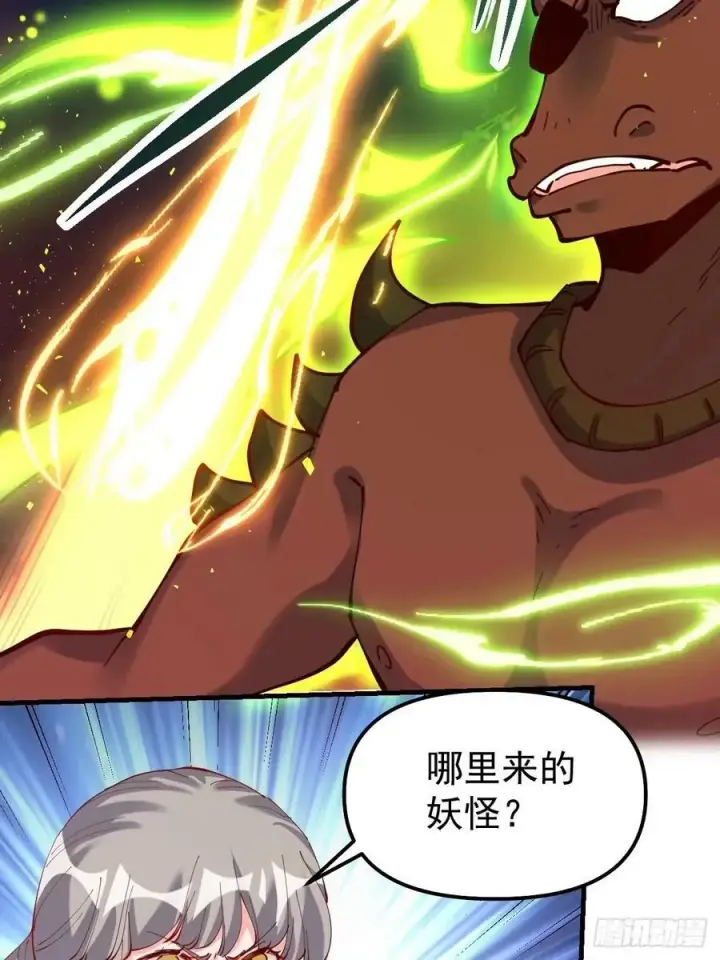 《原来我是修仙大佬》230话图17