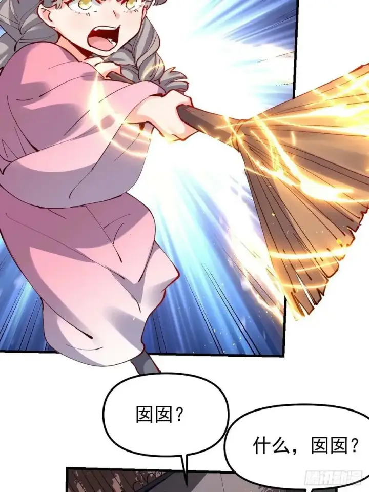 《原来我是修仙大佬》230话图18