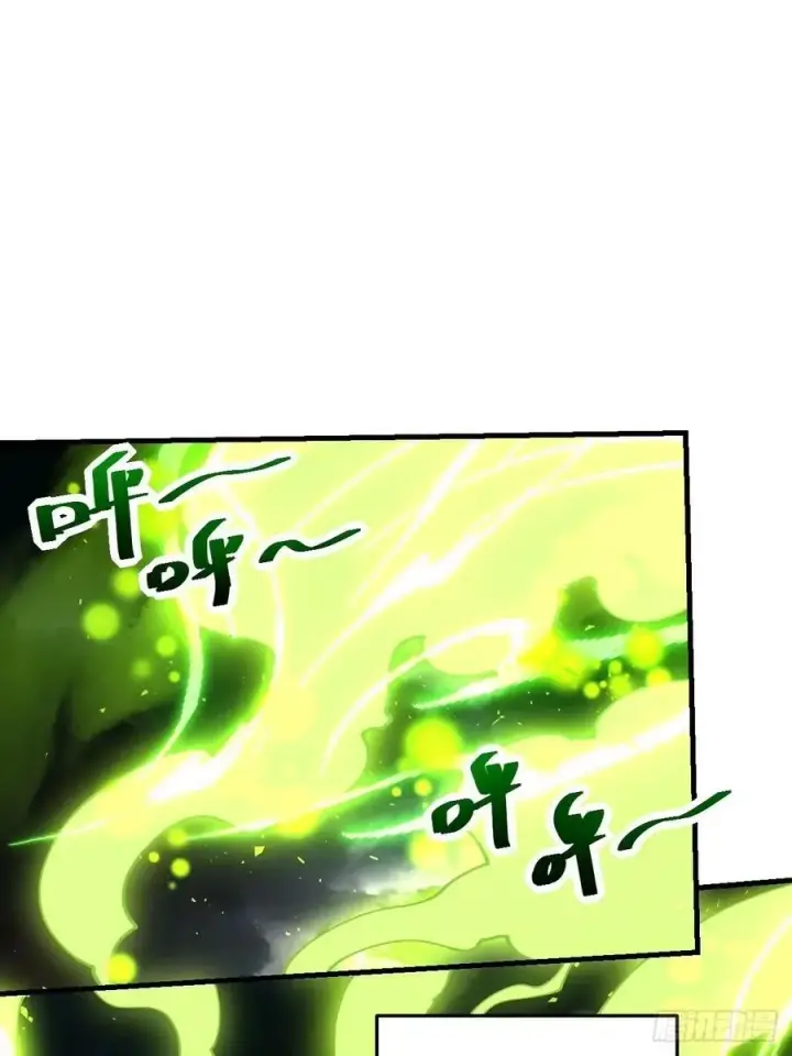 《原来我是修仙大佬》230话图2