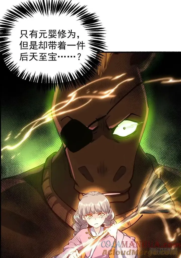 《原来我是修仙大佬》230话图22