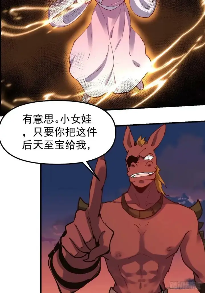 《原来我是修仙大佬》230话图23