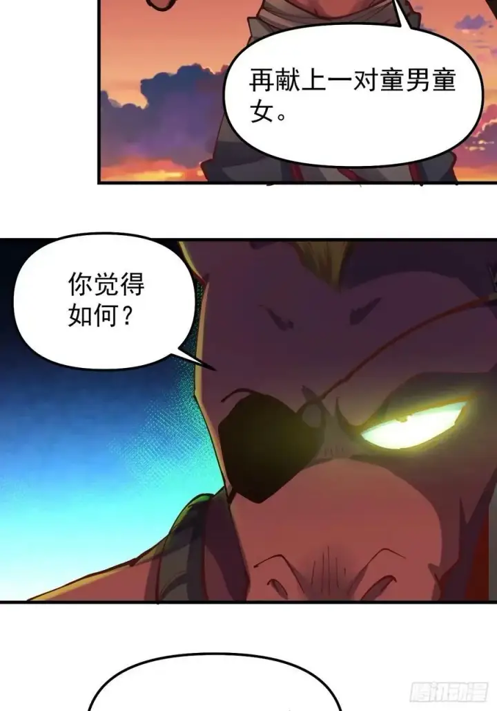 《原来我是修仙大佬》230话图24