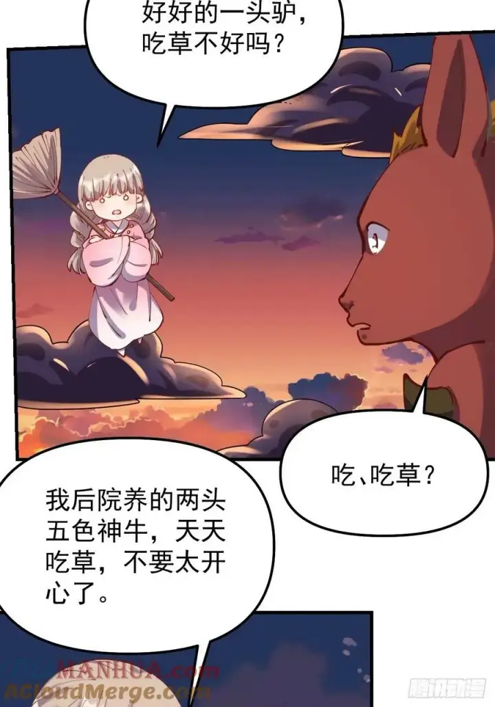 《原来我是修仙大佬》230话图25