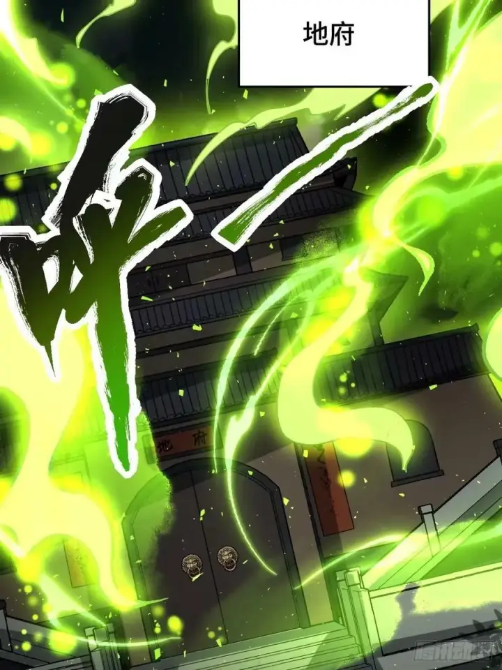 《原来我是修仙大佬》230话图3