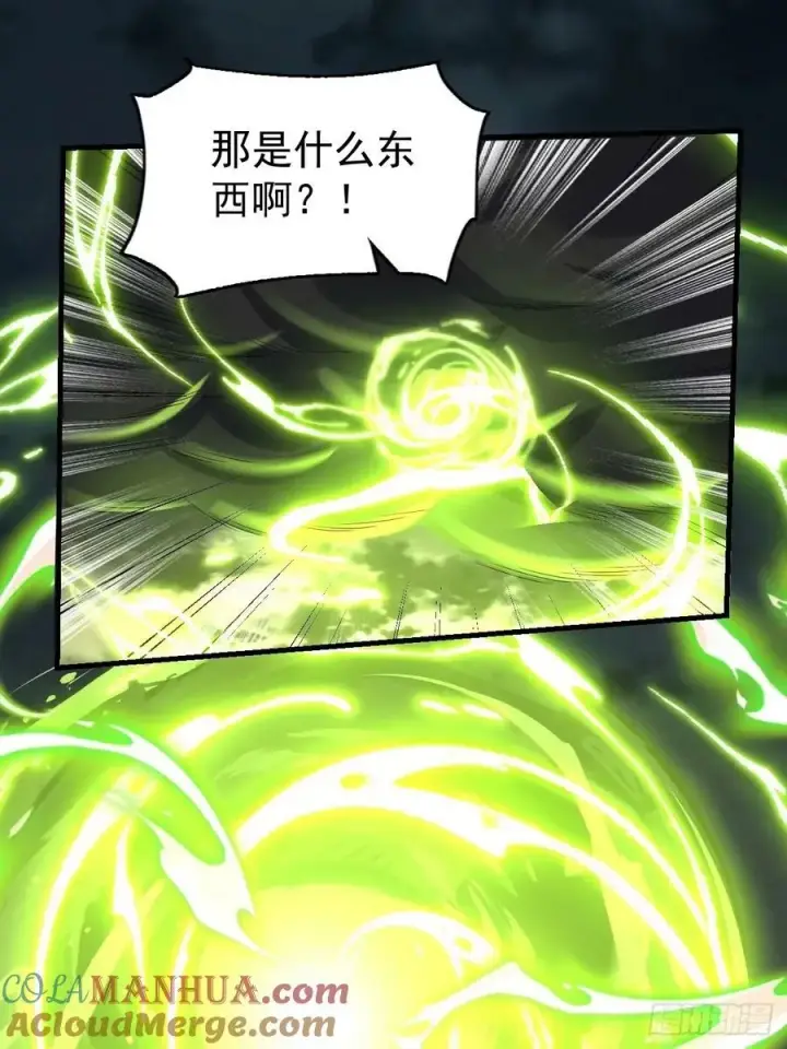 《原来我是修仙大佬》230话图40