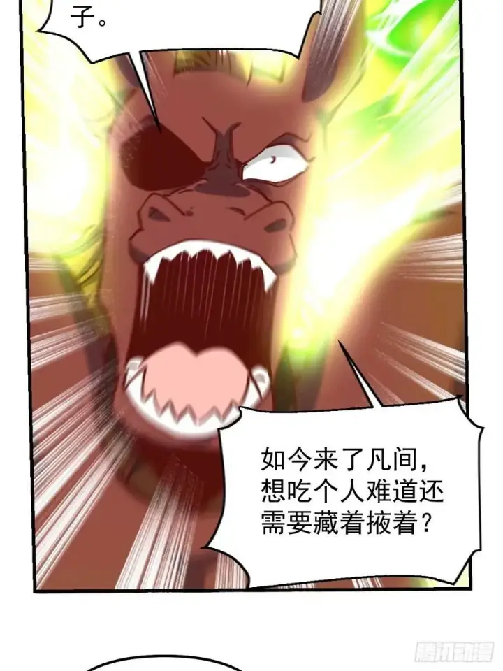 《原来我是修仙大佬》230话图42