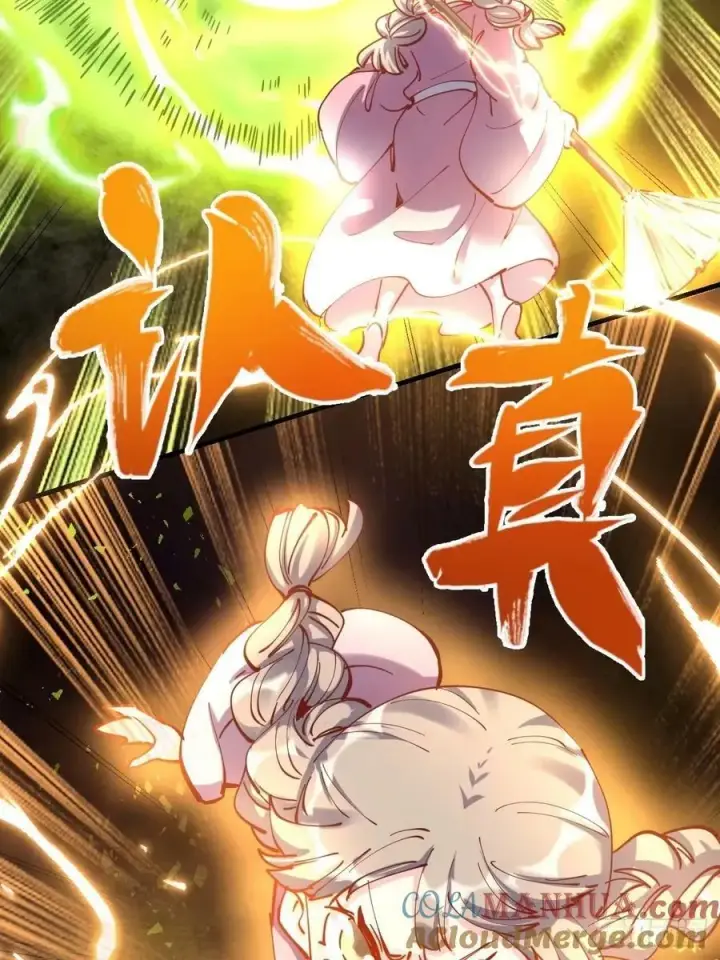 《原来我是修仙大佬》230话图46