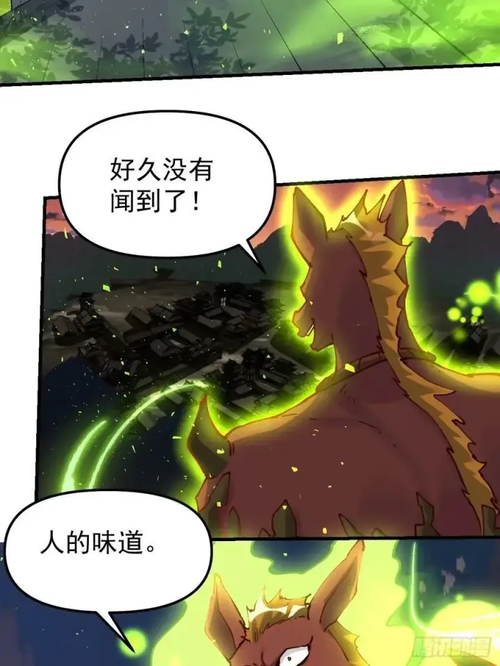 《原来我是修仙大佬》230话图6