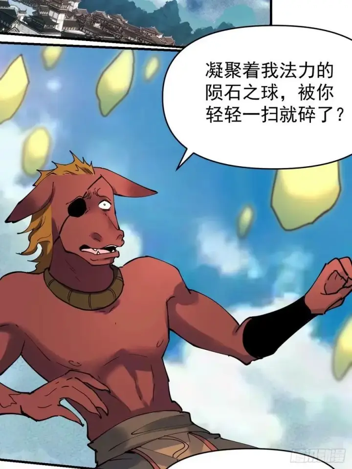 《原来我是修仙大佬》231话图3