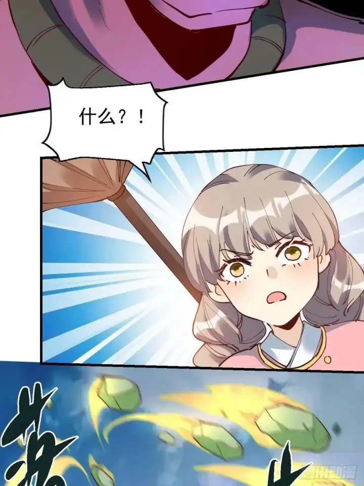 《原来我是修仙大佬》231话图5