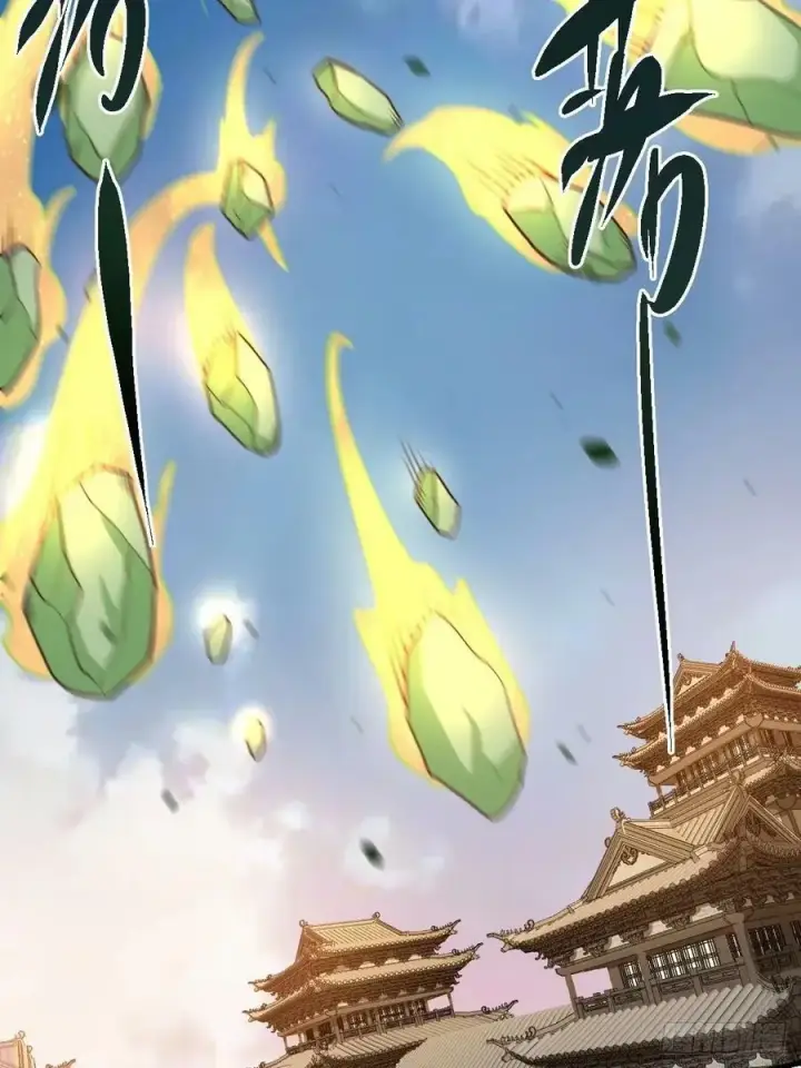 《原来我是修仙大佬》231话图6