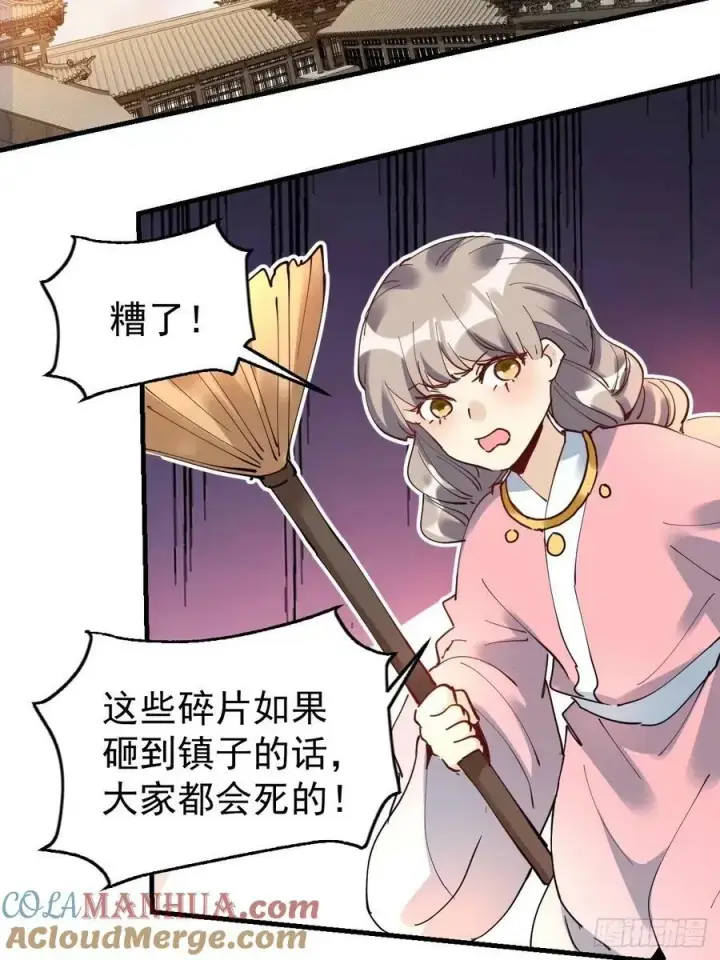 《原来我是修仙大佬》231话图7