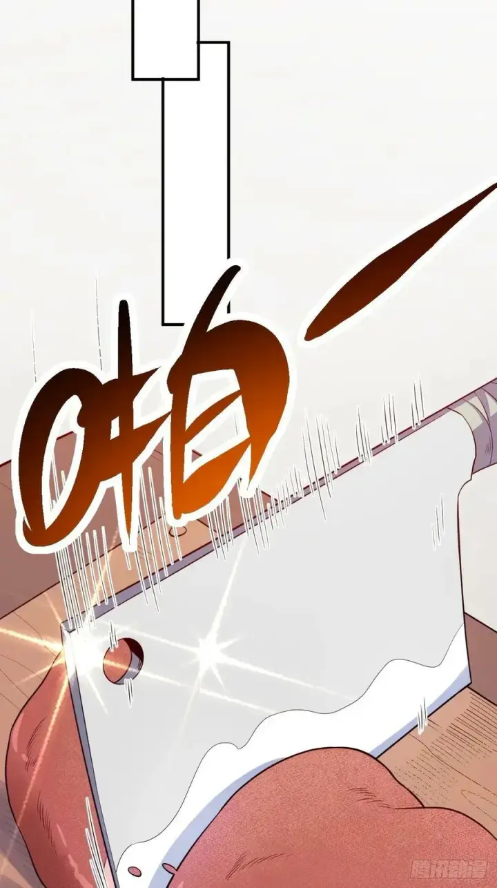 《原来我是修仙大佬》232话图14