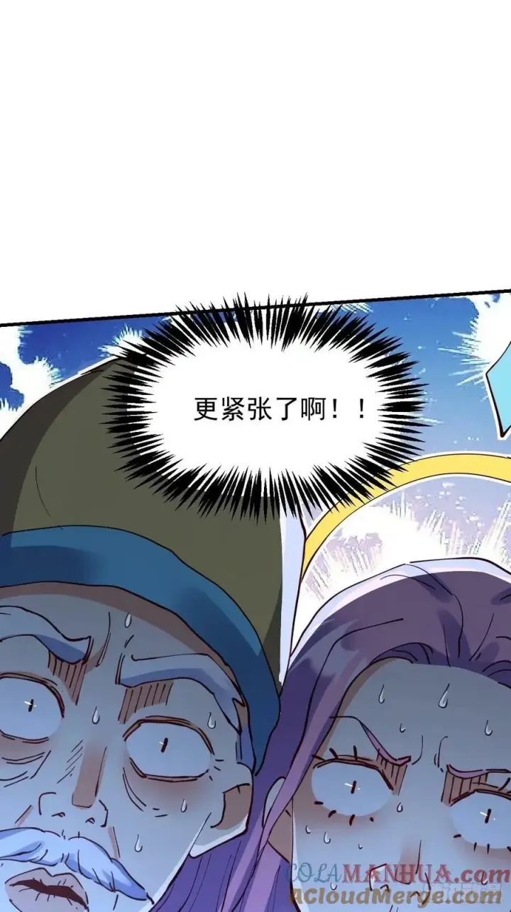 《原来我是修仙大佬》232话图19