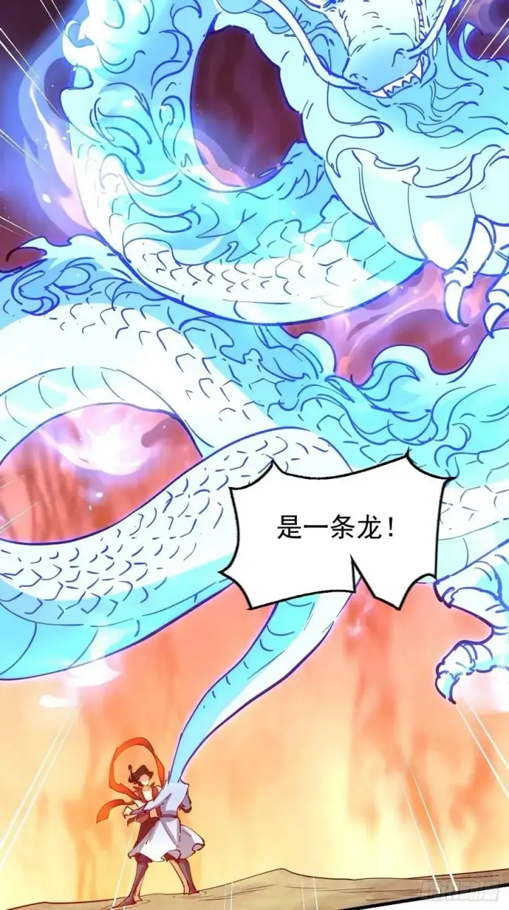 《原来我是修仙大佬》232话图24