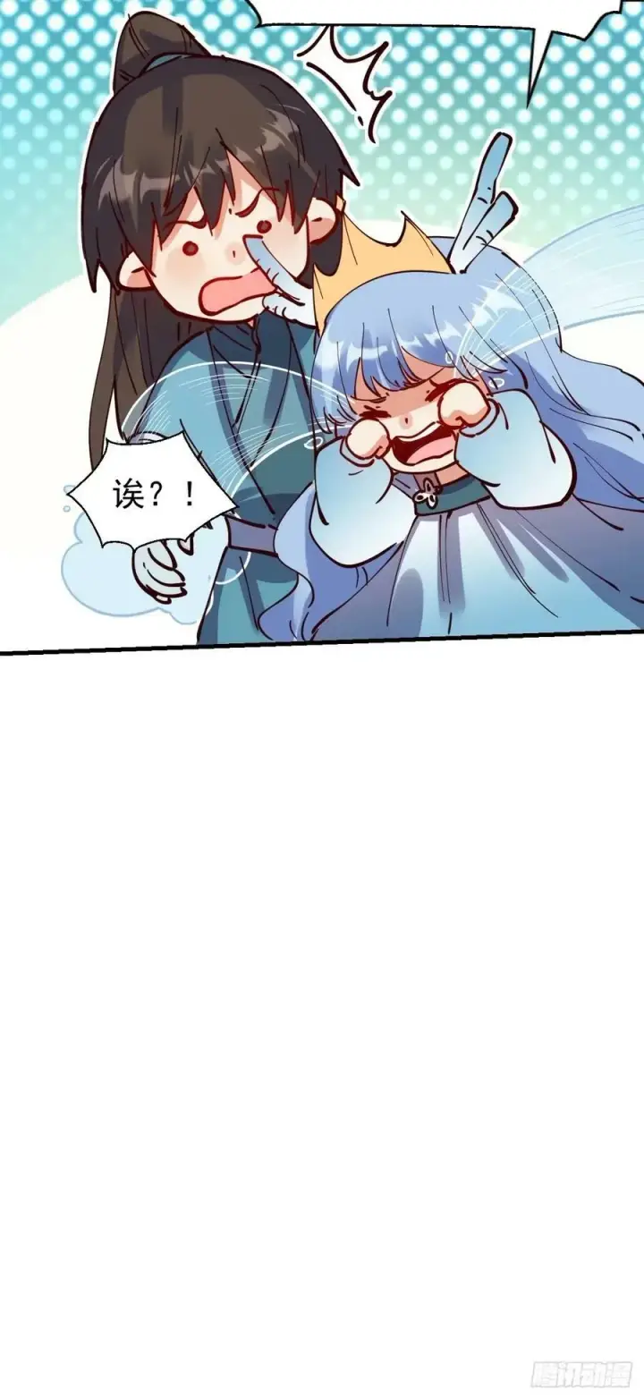 《原来我是修仙大佬》232话图27