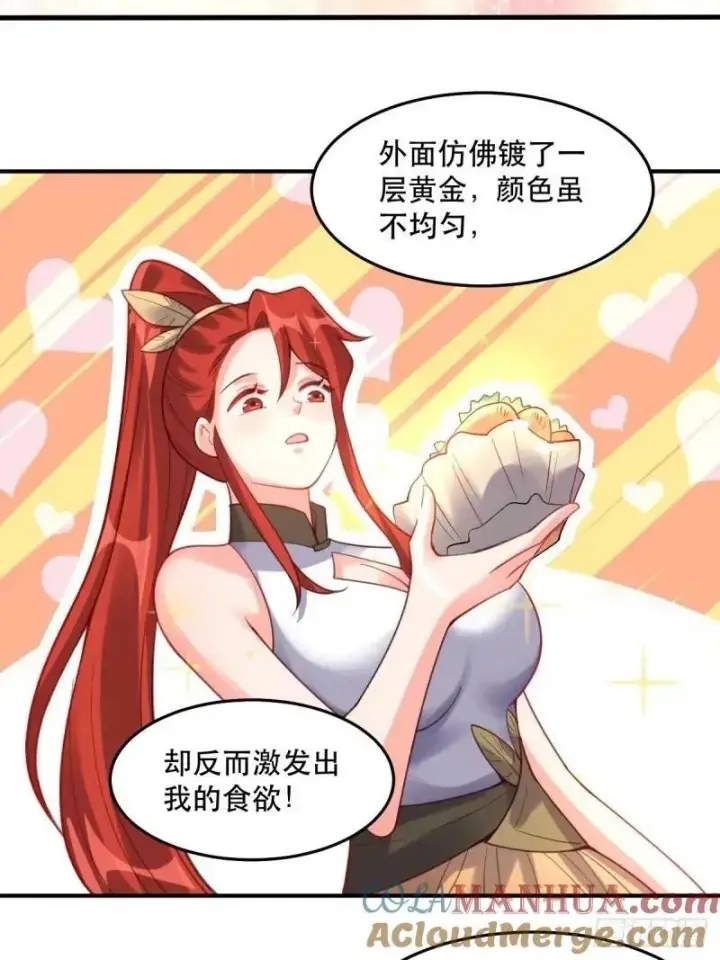 《原来我是修仙大佬》233话图10