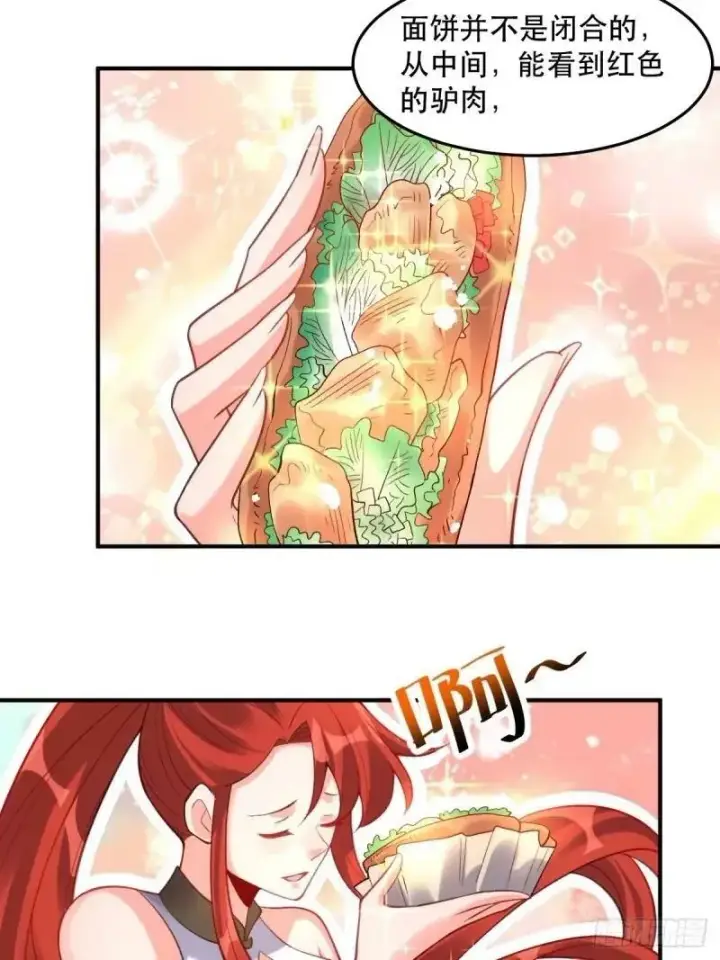 《原来我是修仙大佬》233话图11