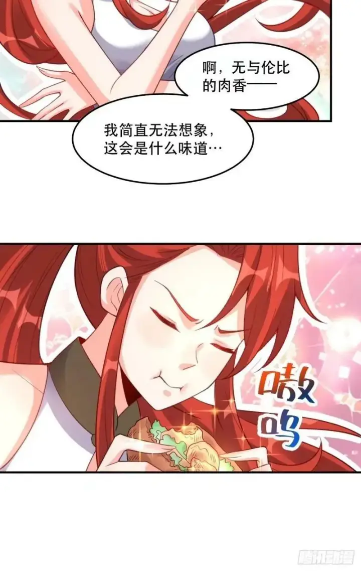 《原来我是修仙大佬》233话图12