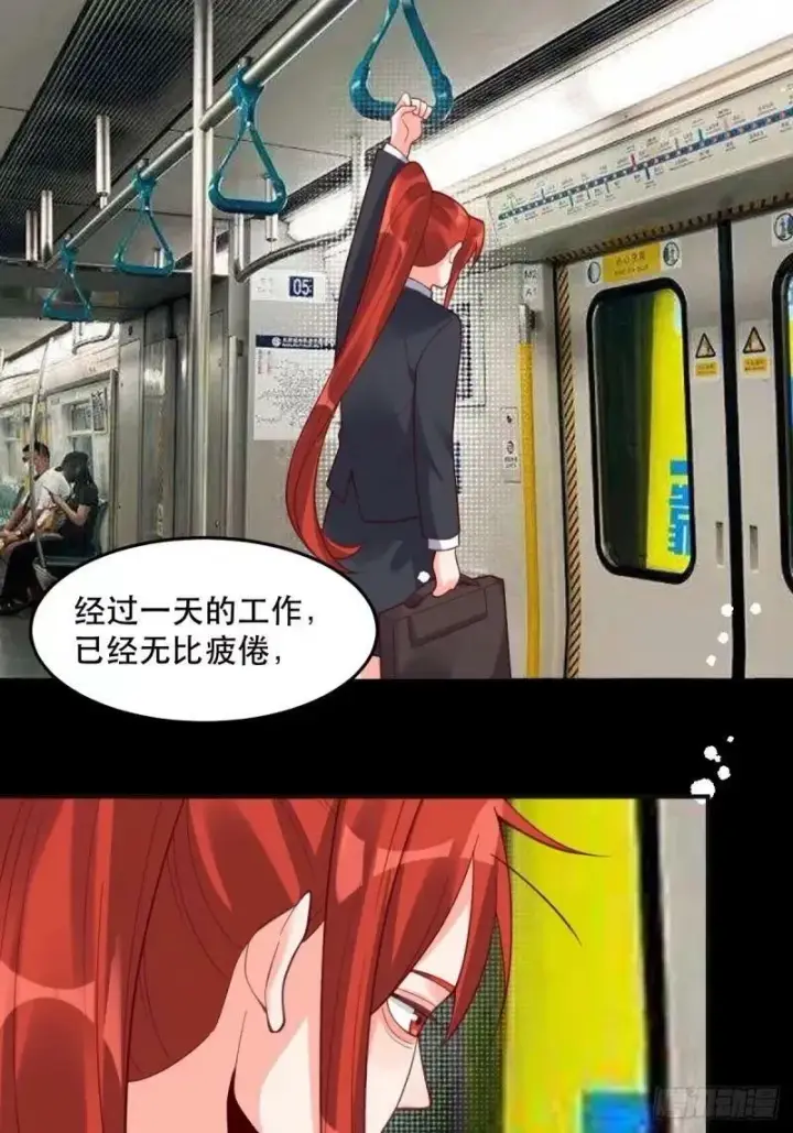 《原来我是修仙大佬》233话图15