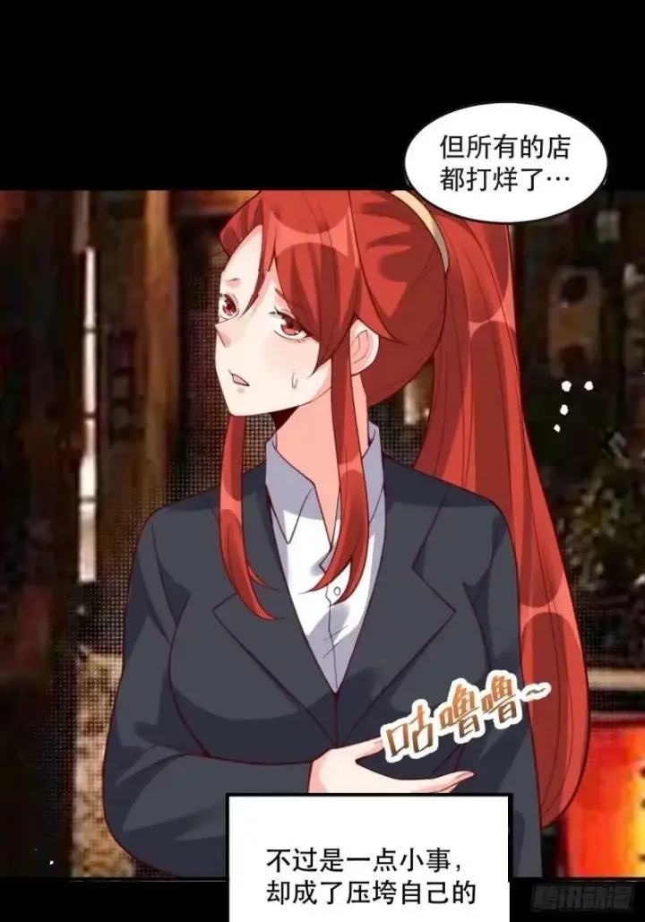 《原来我是修仙大佬》233话图17