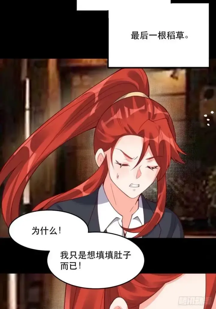 《原来我是修仙大佬》233话图18