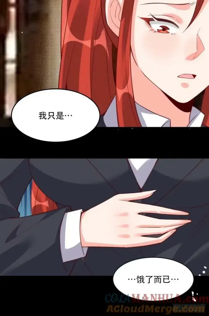 《原来我是修仙大佬》233话图19