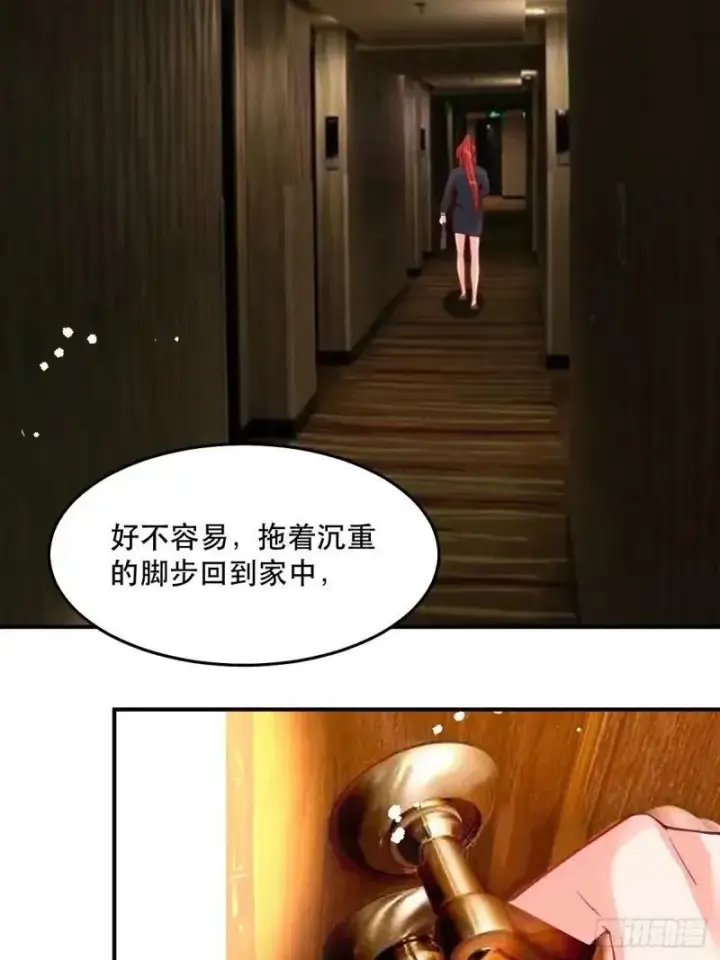 《原来我是修仙大佬》233话图21