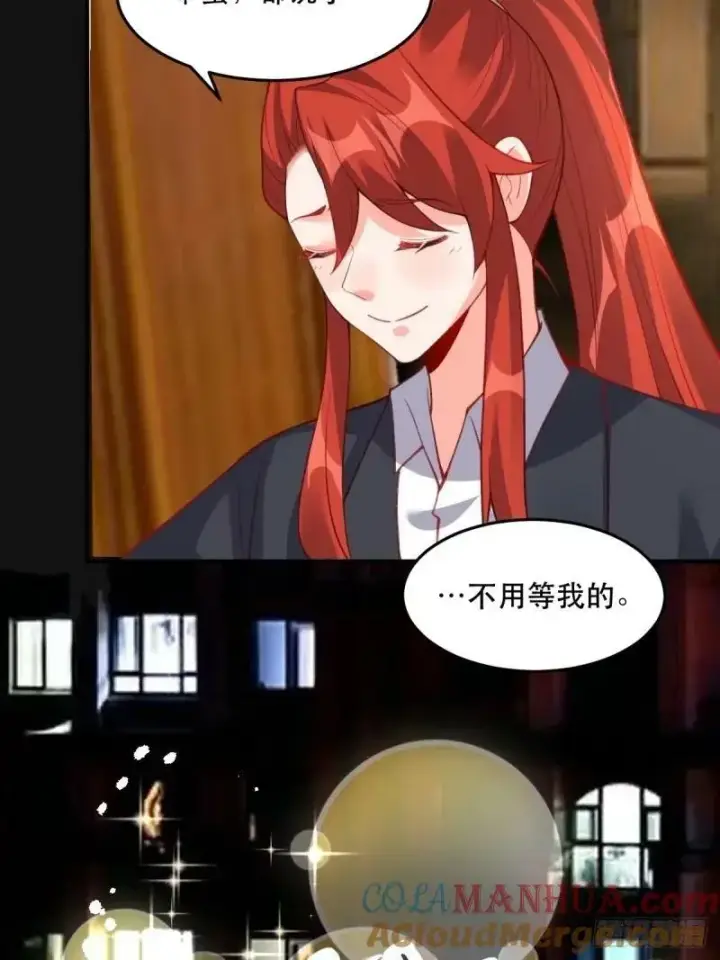 《原来我是修仙大佬》233话图25