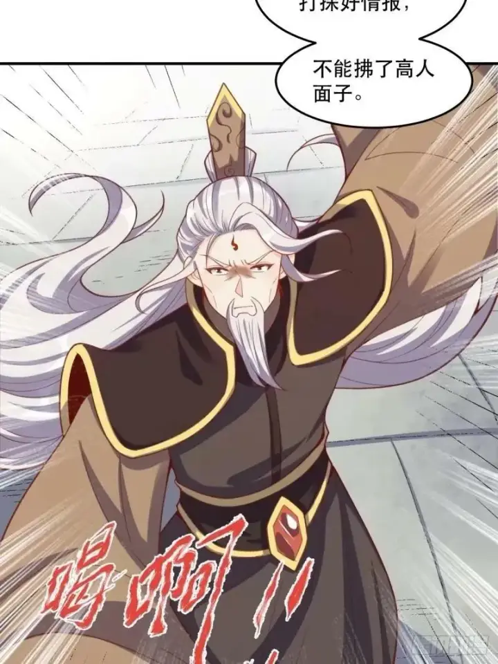 《原来我是修仙大佬》233话图36