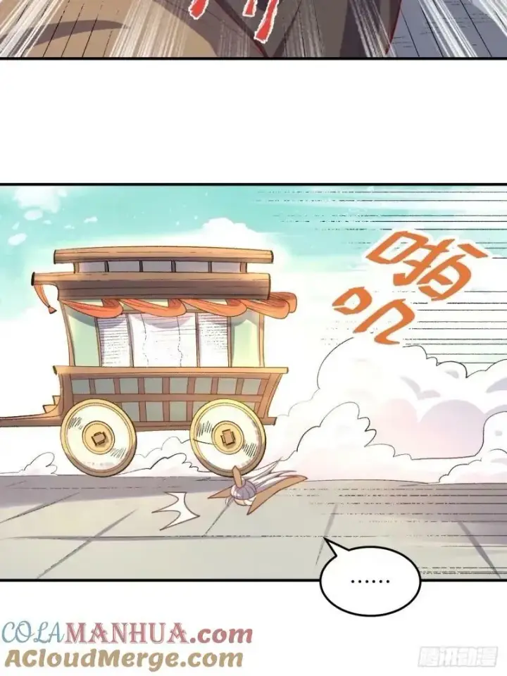《原来我是修仙大佬》233话图37