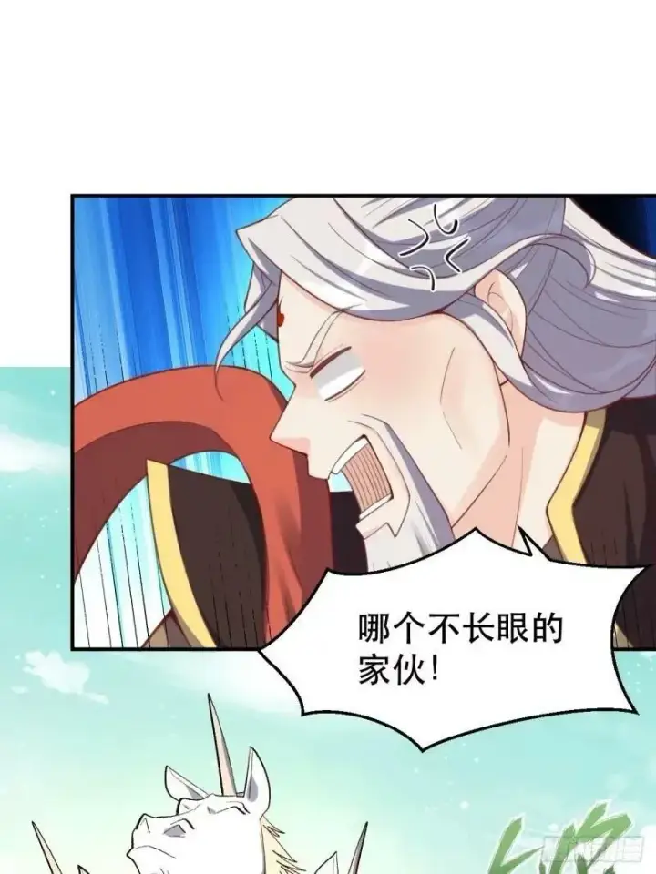 《原来我是修仙大佬》233话图38