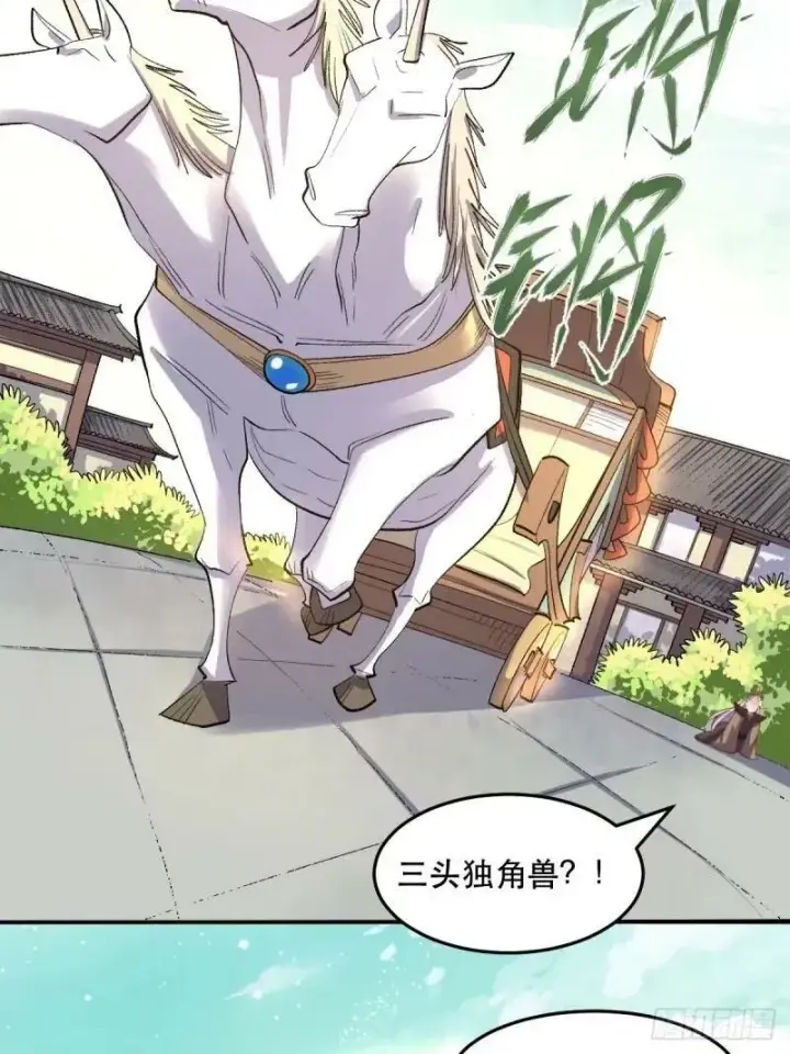《原来我是修仙大佬》233话图39