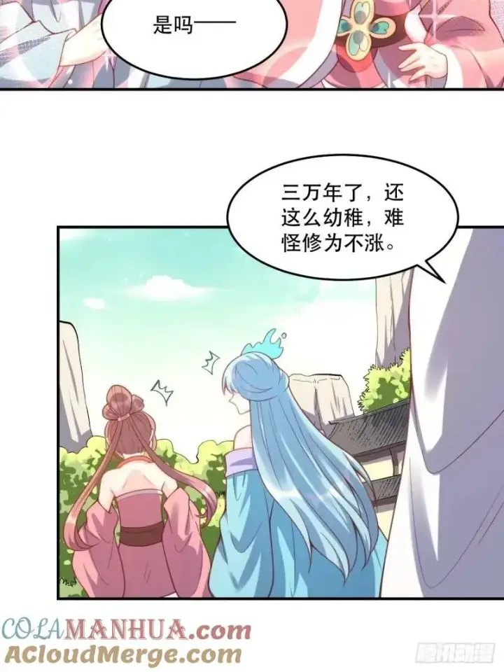 《原来我是修仙大佬》233话图46