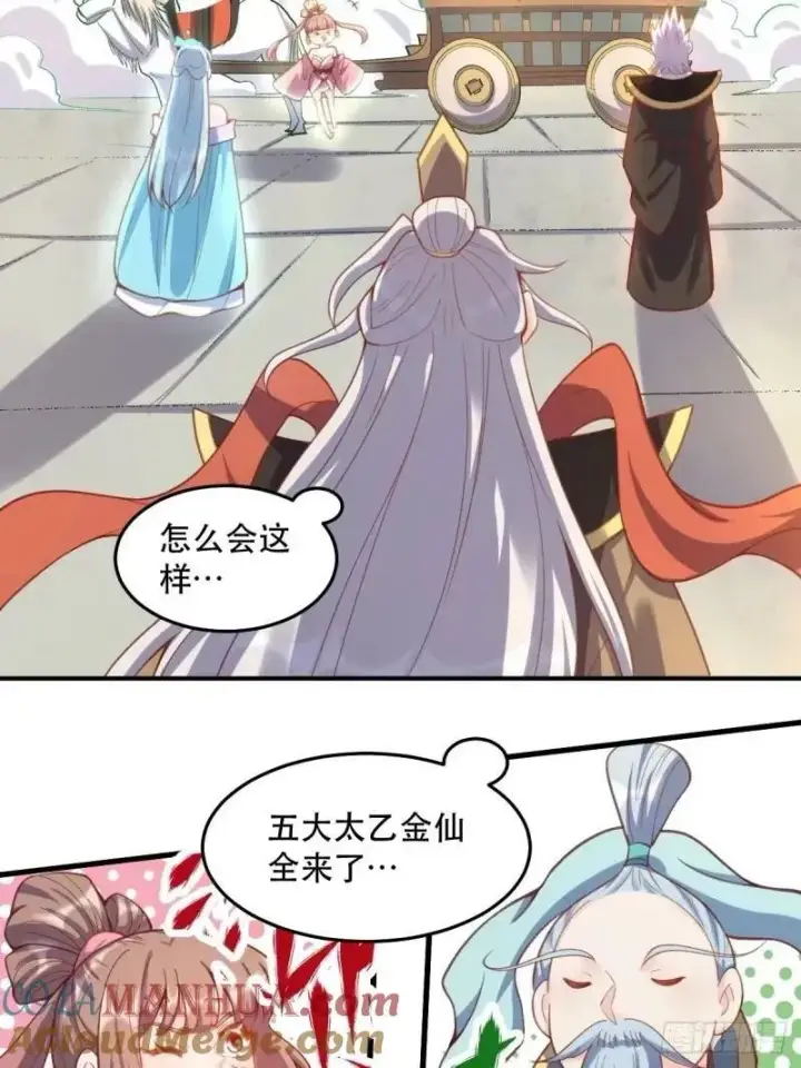 《原来我是修仙大佬》233话图49